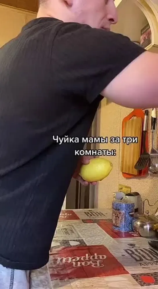 чуйка мамы