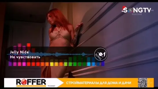 Jelly Nide - Не чувствовать (Songtv).mp4