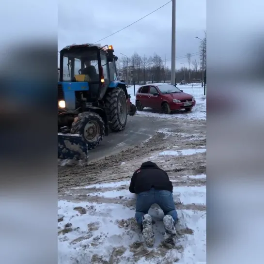 Когда трактор наконец-то приехал в твой двор