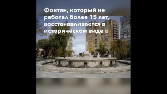 Запуск фонтана в сквере Розалии Землячки. Фонтан не работал 15 лет. Пермь. Видео