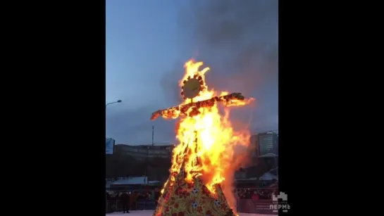 Сжигание чучела. 2018. Масленица в Перми.