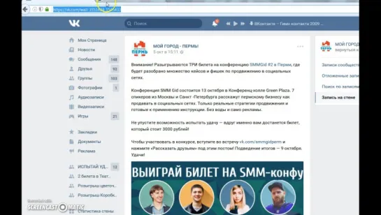 Розыгрыш билетов на конференцию WebGid SMM