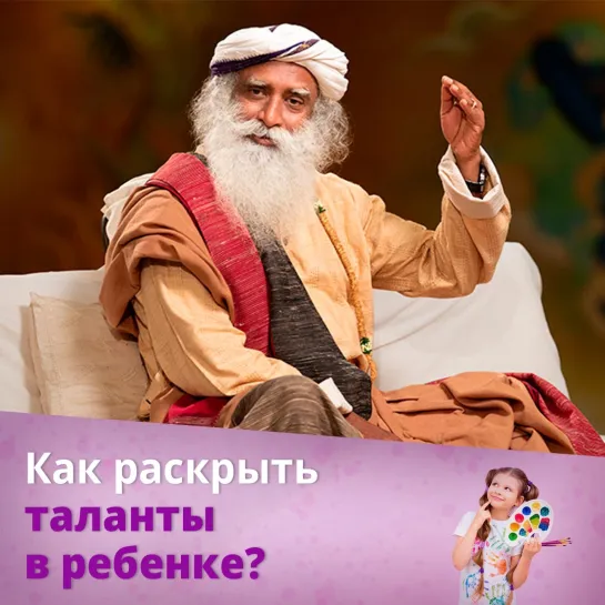 Как развить природную гениальность в ребенке?