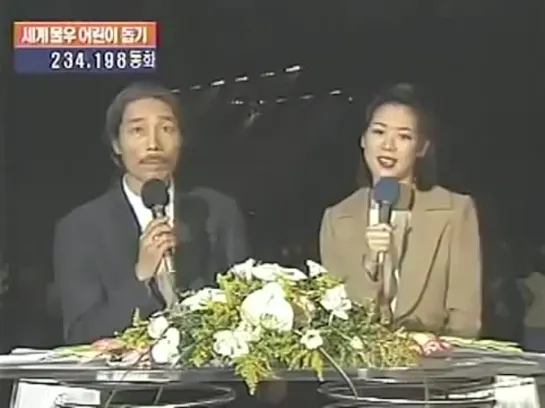 Michael JACKSON speech MJ and Friends Seoul 1999 RARE