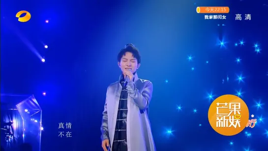 Zhou Shen 周深《相思》(cover 毛阿敏 ) EP9 Singer2020歌手