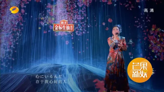 MISIA ミーシャ - 《爱的形状》EP9 Singer2020歌手