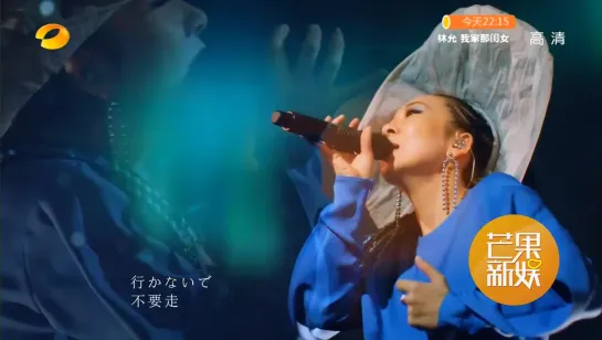 MISIA《秋意浓》日文原版《请别走》(live Singer 2020歌手 ep7)