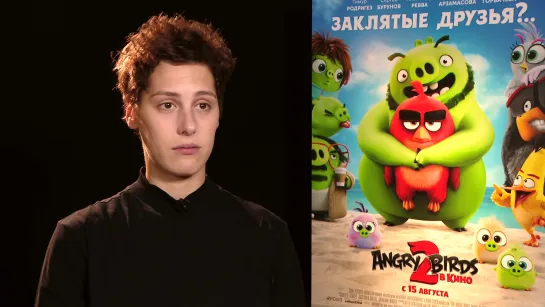 Актеры озвучания о комедии "Angry Birds 2 в кино"