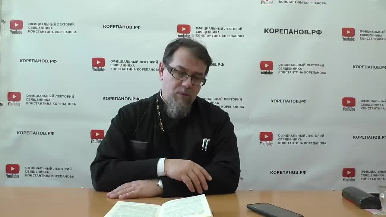 Беседы о константина корепанова